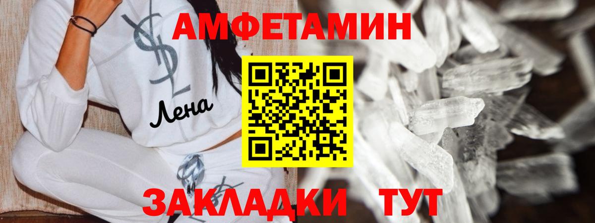 Амфетамин 98% Тверь