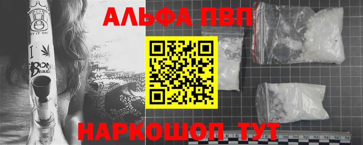Alfa_PVP  Вход с VPN  APVP мука  что такое   Тверь  Alfa_PVP СК КРИС  Альфа ПВП Crystall 