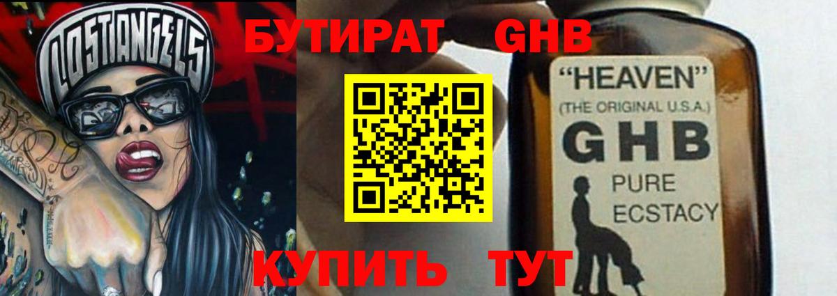 Бутират оксана  Вход с VPN  Тверь 
