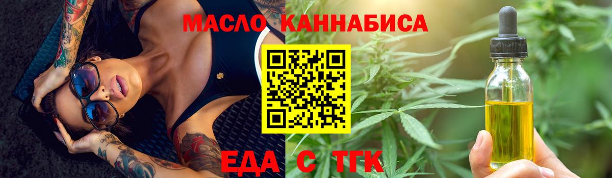 Тверь  Cannafood марихуана  Вход с VPN 