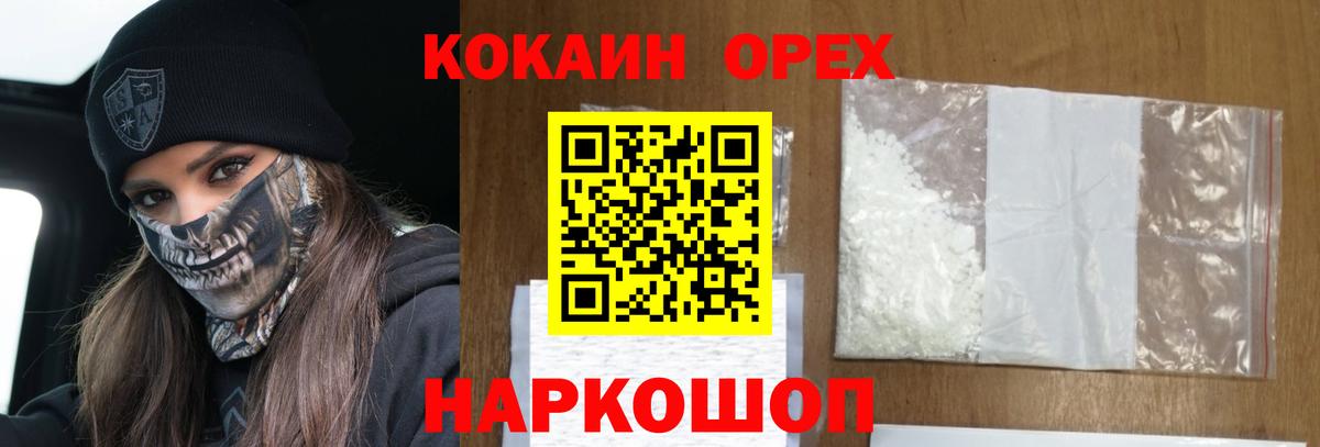 COCAIN Боливия  Кокаин  Тверь  COCAIN VHQ  Вход с VPN 
