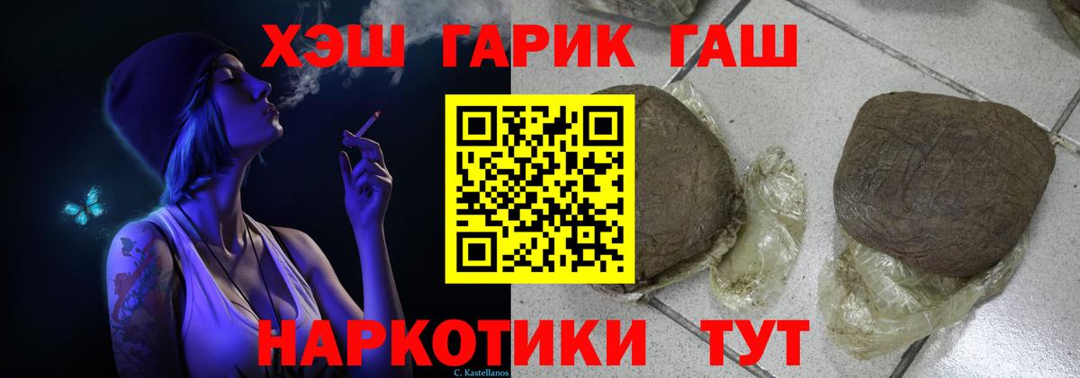Тверь  дарнет шоп  ГАШИШ гашик  Вход с VPN  ГАШ AMNESIA HAZE 