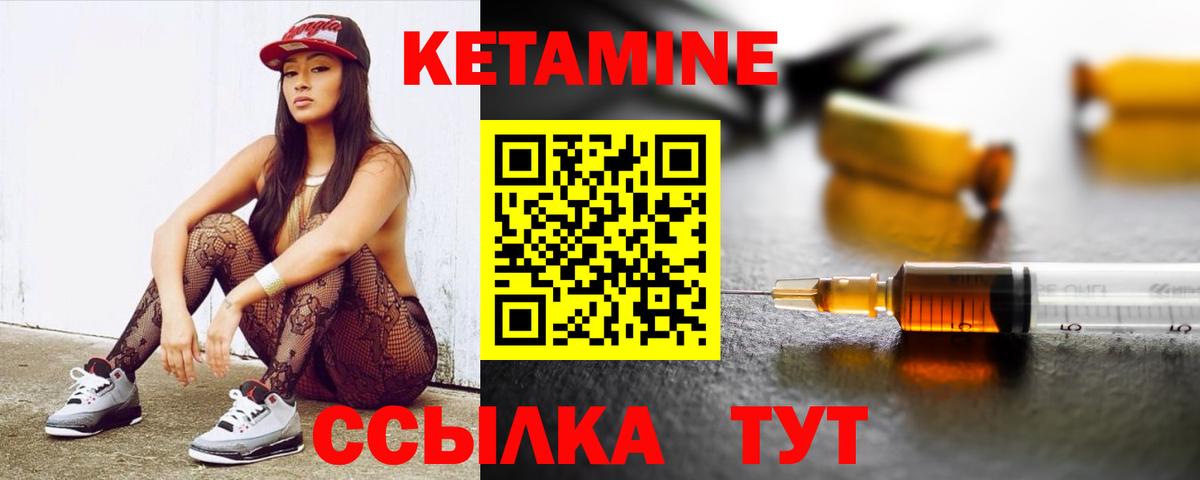 Кетамин ketamine  Вход с VPN  Тверь 