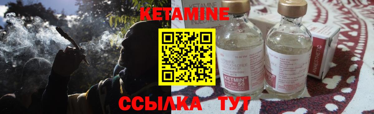 КЕТАМИН VHQ Тверь
