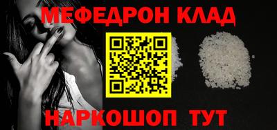 мяу мяу кристалл Можга