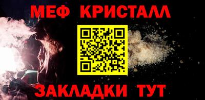 мяу мяу кристалл Можга