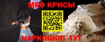 мяу мяу кристалл Можга
