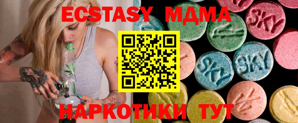 MDMA кристаллы Тверь