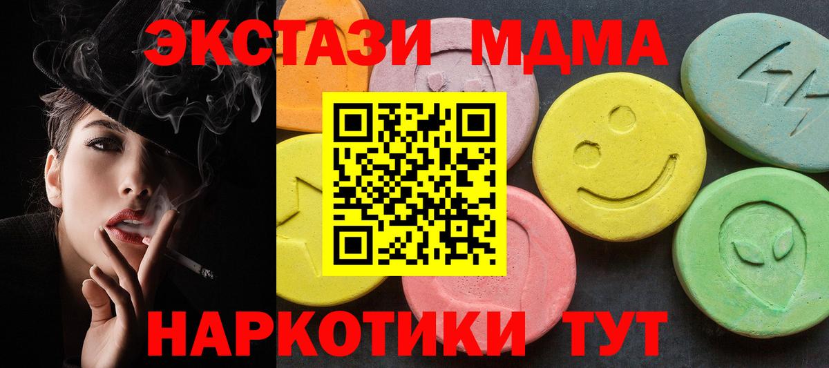 Тверь  МДМА VHQ  MDMA  MDMA Molly  Вход с VPN 