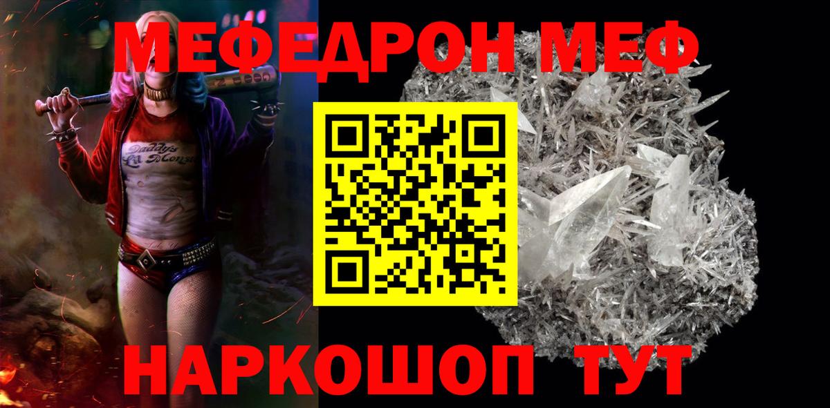 Меф мука Тверь