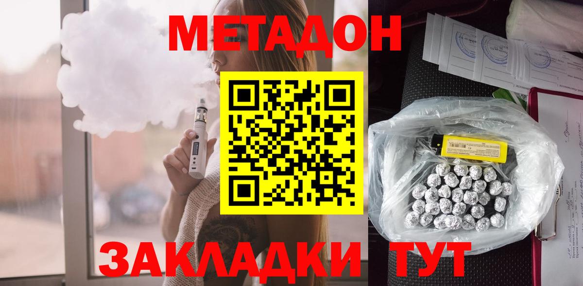 Тверь  Метадон белоснежный  Вход с VPN  Метадон VHQ 