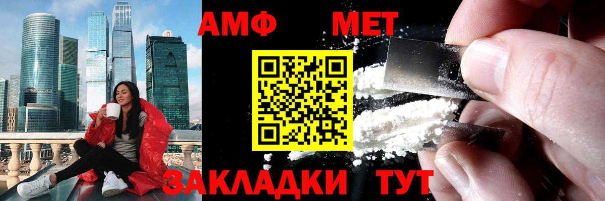 Первитин мет  Вход с VPN  Тверь 